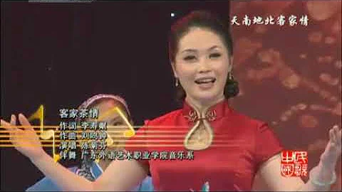 音樂頻道 (民歌·中國) 天南地北客家情6/6 (完結編-客家新民歌) - 天天要聞