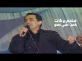ملحم بركات ياعين صبي دمع مهرجان المحبة والسلام الرابع 1990 Yehia Gan