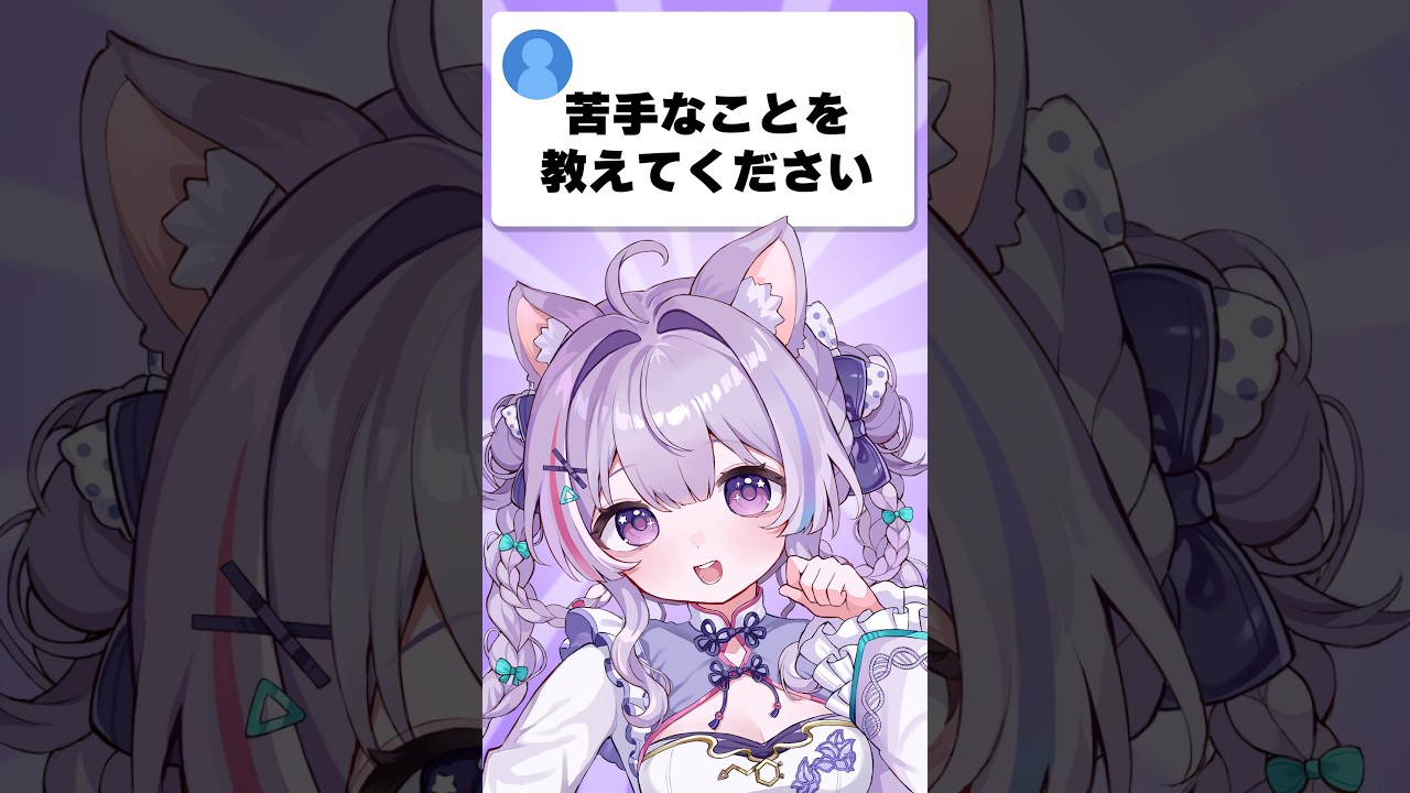 【Vtuber準備中】苦手なことを教えてください【三角すみれ】 #vtuber #vtuber準備中