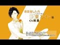 【夢色キャスト】楽屋モードを紹介!新堂カイト(CV.林勇)篇