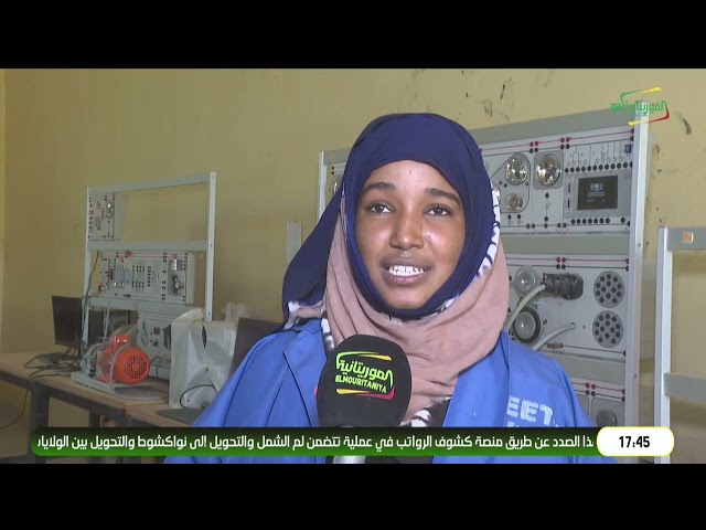 التكوين المهني بمدينة روصو