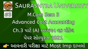 Ch3(A) Part3 Advanced Cost Accounting Paper Solution 2021 Ch3|Ch:-3Part(A) અધ્યયન વક્ર મોડેલ|
