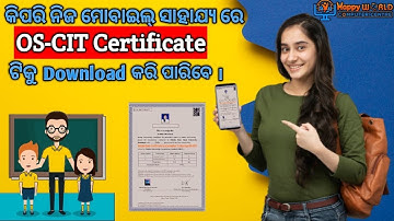 how to download your OS-CIT certificate through your Android mobile . #happy_world_computer_ceter