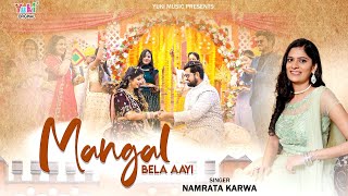 Mangal Bela Aayi (Shagun Ki Ghadiya Aayi) | Namrata Karwa | New Wedding Song 2022 | Ladies Sangeet