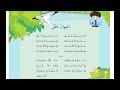 أنشودة الحيوان خلق 04