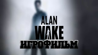 ИГРОФИЛЬМ Alan Wake (все катсцены, на русском) прохождение без комментариев