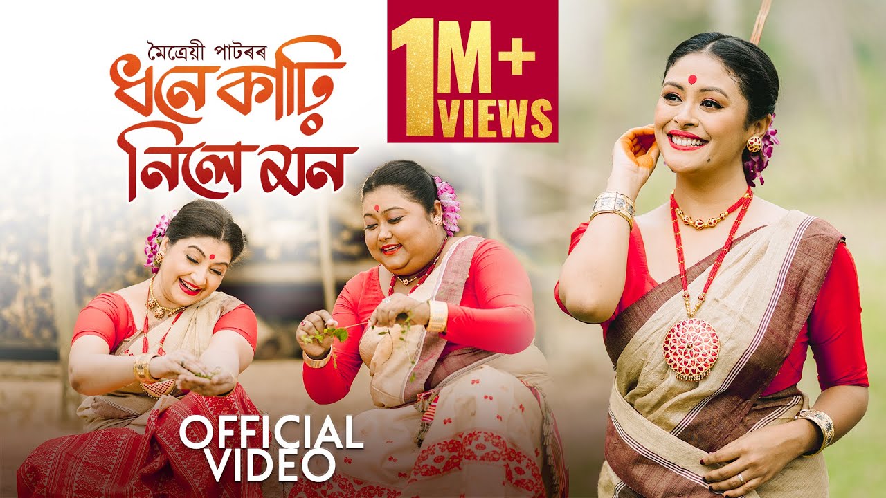 Dhone Karhi Nile Mon  Official Music Video  Maitrayee Patar  Gayatri Mahanta  Sumki K  Apuraj G