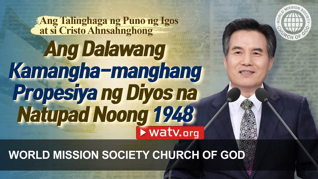 Ang Talinghaga ng Puno ng Igos at si Cristo Ahnsahnghong | Iglesia ng
