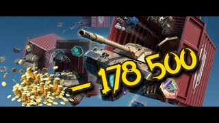 "Солидное" открытие 16-ти Солидных контейнеров в WotBlitz