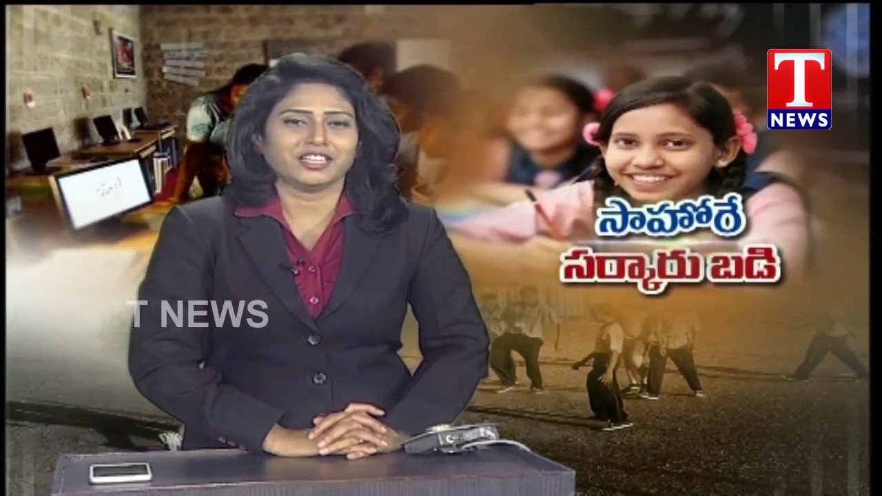 Special Report on TS Govt Special Focus on Government Schools | TNews Telugu
