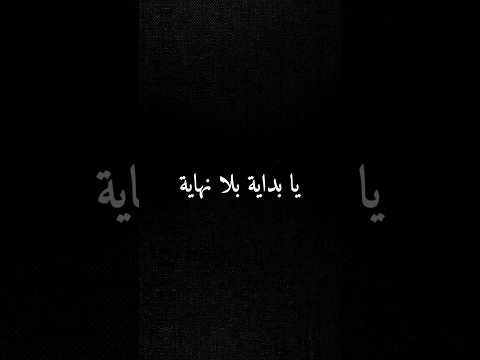 غيث صباح ها يا غالي بصوتي Cover تصميم شاشة سوداء حالات واتس