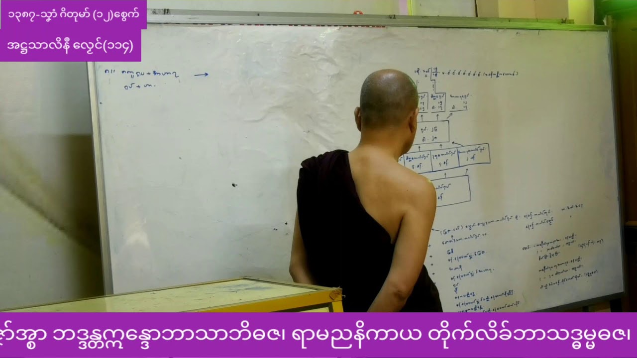 အဋ္ဌသာလိနဳ