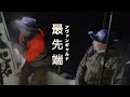 エバーグリーン豊西さんのメッシュ帽は最先端ファッション🧢　#shorts #runway #釣りファッション