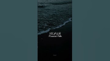 وَقُل رَّبِّ اغْفِرْ وَارْحَمْ وَأَنتَ خَيْرُ الرَّاحِمِينَ#شريف_مصطفى | #سورة_المؤمنون