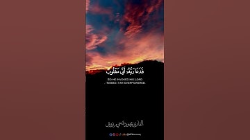 ﴿ فَدَعَا رَبَّهُ أَنِّي مَغْلُوبٌ فَانتَصِرْ﴾ [#سورة_القمر : 10]