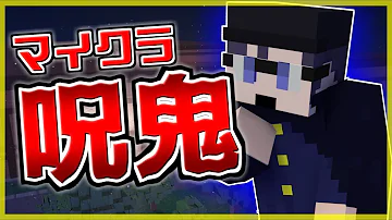 我々だ呪鬼予告 Mp3