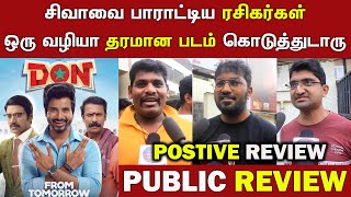 Don Movie Review | Don Movie Public Review | Don Review tamil | Don Public talk | Don tamil Movie