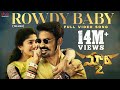 Maari 2 telugu  rowdy baby song  dhanushsai pallavi  yuvan shankar raja  balaji mohan