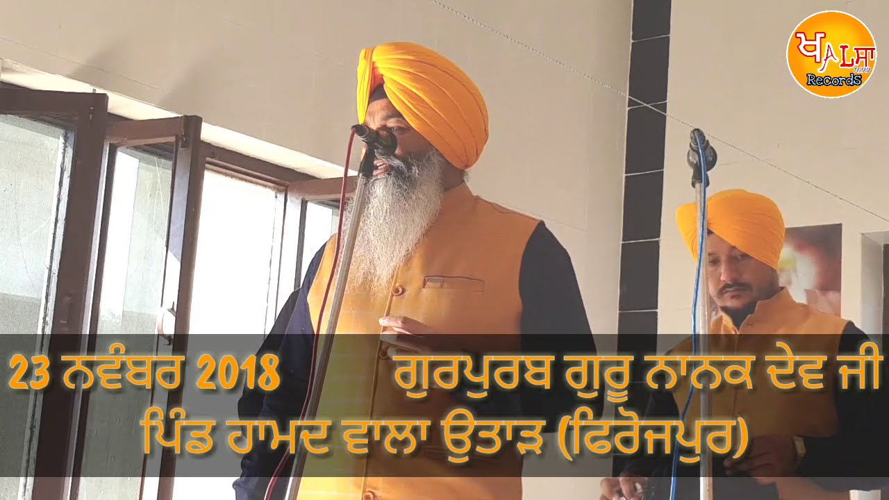 Kavishar Dalbir Singh Gill Parkash purab Shri Guru Nanak dev Ji Pind Hamad Wala Uttar