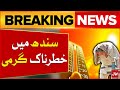 Heat Wave in Sindh | Karachi Weather Updates | Heatstroke In Karachi | Breaking News