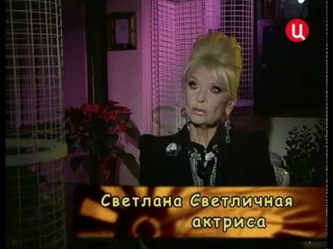 Светлана Светличная. Невиноватая я...