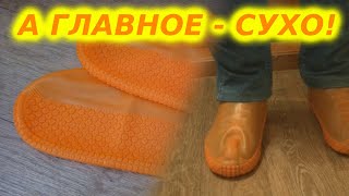 Супер Пупер Убер Ультра калоши