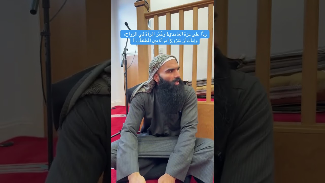 ردًّا على عزة الغامدي البائسة! وعُمُر المرأة في الزواج، وإياك والمرأة بين المطلقات ! 