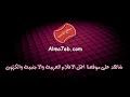 ميراكلوس ليدي باج الموسم الأول الحلقة 1 ستون هارت الجزء الأول مدبلجة 