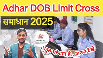 Adhaar DoB Limit Cross Solution | Aadhaar DoB update kaise kare limit cross ke baad | #helpinhindi