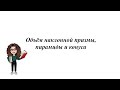 Объём наклонной призмы, пирамиды и конуса. 11 класс