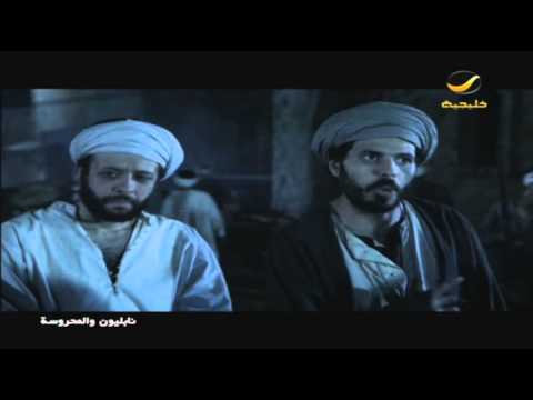 مسلسل نابليون والمحروسة - الحلقة 30