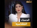 نجلها اقتحم الاستوديو وأحرج زميلتها من هي نادين خماش مذيعة العربية الحسناء 