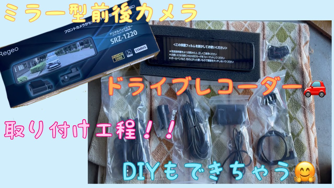 アルトラパン】HE21S Regeo イノベイティブ ドライブレコーダー SRZ