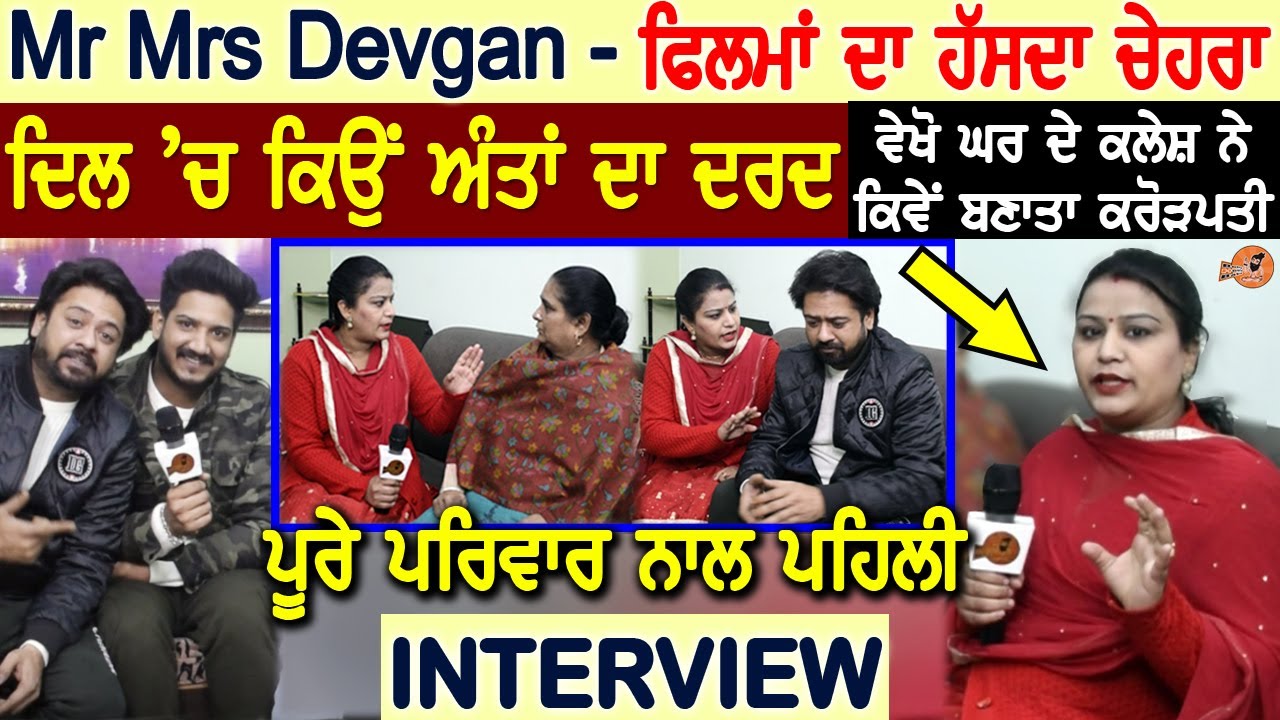 Mr Mrs Devgan Interview  Family  Biography  Videos  Dev Mindo  Amar Devgan  Sammy Naz