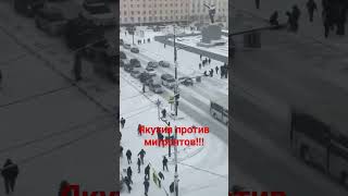 Стихийных Митинг В Якутии Против Мигрантского Беспредела #Россия #Национализм #Мигранты