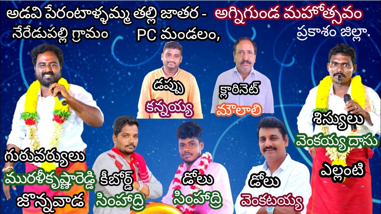 18-కృష్ణ లీలలు1/krishna leelalu-1/muralikrishnareddy dasu-9381772198, neredupalli agnigundam.