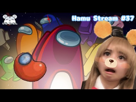 First Time Playing Among Us!【Hamu Stream # 37】