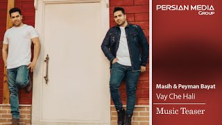 Masih & Peyman Bayat - Vay Che Hali ( مسیح و پیمان بیات - وای چه حالی - تیزر )