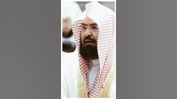 تلاوة مرئية سورة لقمان الآية ٣٣ الشيخ عبدالرحمن السديس