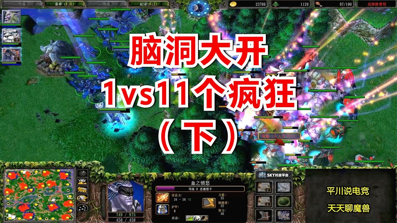 脑洞大开，1个暗夜 vs 11个疯狂电脑，8分钟6矿！（下）魔兽争霸3