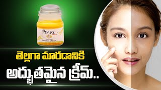 Best Fairness Cream for Skin Whitening | ARM Pearl Beauty Face Whitening Cream | @sumantvtelugulive screenshot 3