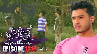 Sangeethe (සංගීතේ) | Episode 1314 | 09th May 2024