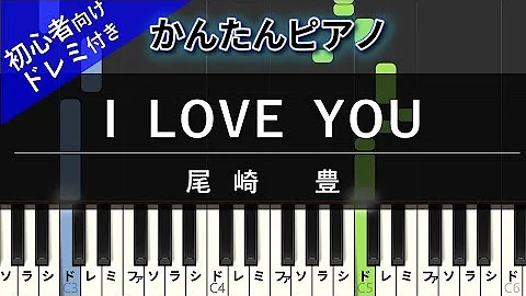 楽譜ダウンロード可 366日 Hy ピアノ ドレミ付き かんたん両手 初心者向き Mp3