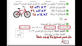 حل تمارين الصفحة 150 رياضيات الصف الثالث ابتدائي - العراق