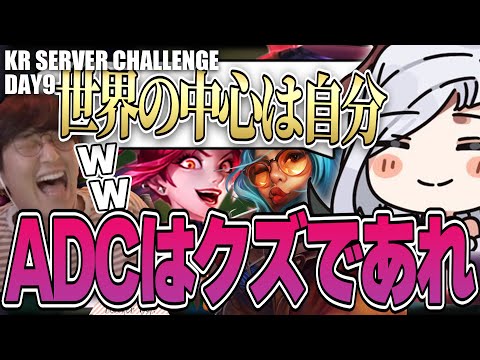 LoL 日本サーバートップクラスのADC Teleさんのコーチングで気づくじゃすぱーに足りていなかった 気持ち W Tele Day9