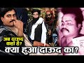 दाउद का क्या हुआ,अब कंहा है वो ? Where is Underworld Don Dawood Ibrahim |Can PM Modi Arrest Dawood?