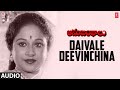 Daivale Deevinchina Song | Anubandhalu Movie | Rehman,Raghuvaran,Jayac | Ilaiyaraaja | Rajasri