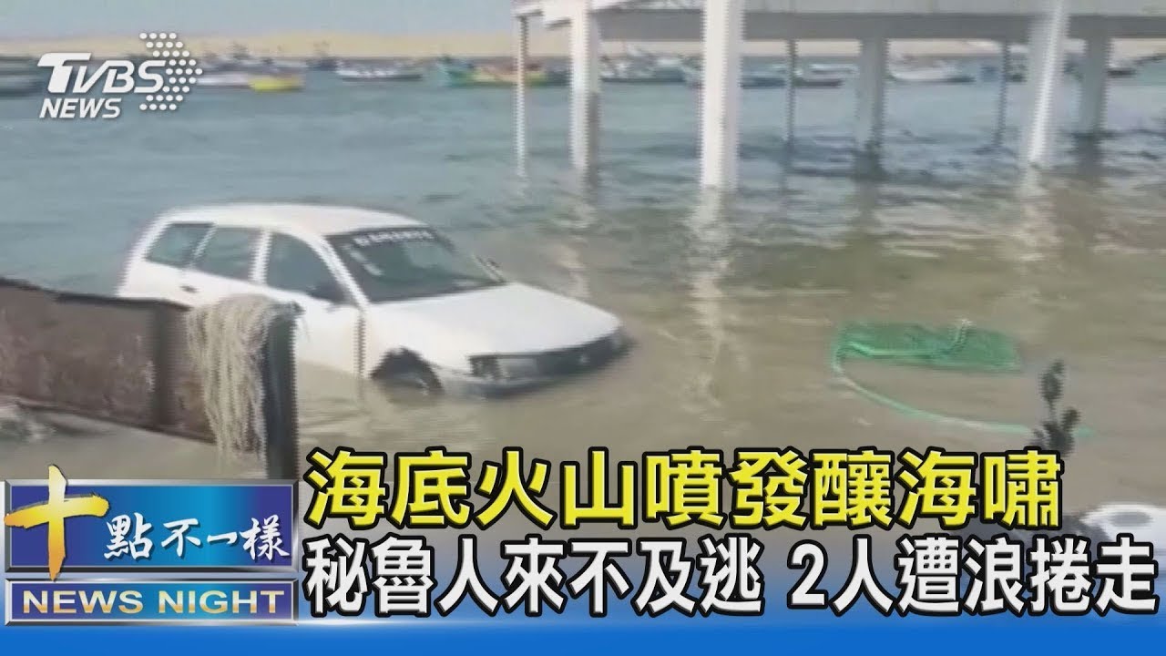 恐怖! 洪水如海嘯沖破地下室牆 路州爆災後逃難潮｜十點不一樣20210905