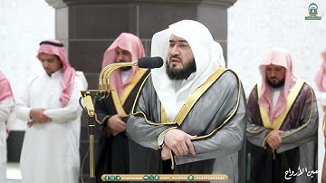 أواخر سورة سبأ : ٢٨ - لآخرها | صلاة التهجد ليلة ٢٤ رمضان ١٤٤٥ هـ | فضيلة الشيخ د.بندر بليلة