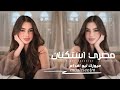 اغاني مصريه 2025 بقالي ليالي بنادي حبيبي ماجالي لا ريح لي بالي مطلوبه اكثر اغاني مصريه 2025 بقالي ليالي بنادي حبيبي ماجالي لا ريح لي بالي مطلوبه اكثر